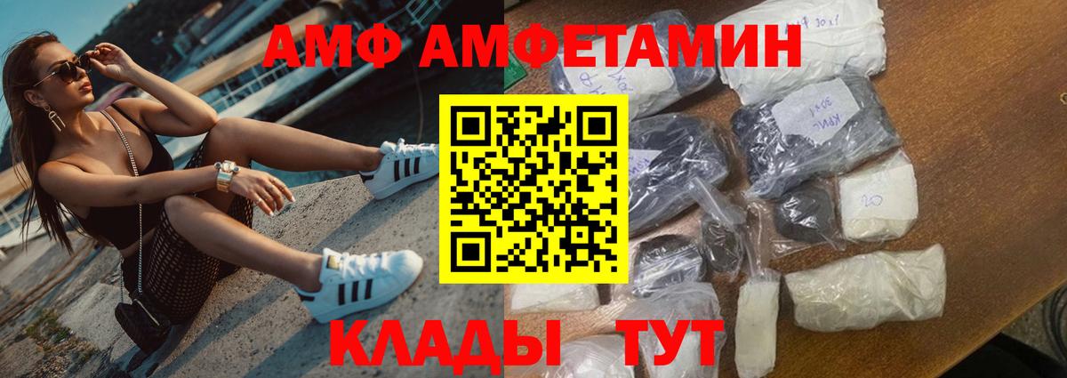 АМФЕТАМИН 97% Приморско-Ахтарск