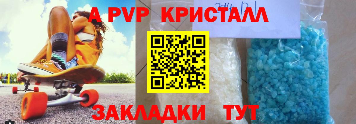 Alpha-PVP кристаллы Приморско-Ахтарск