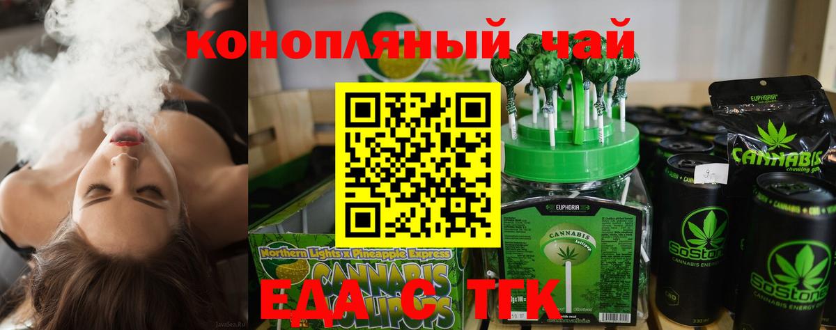 Canna-Cookies марихуана  Вход с VPN  Приморско-Ахтарск 
