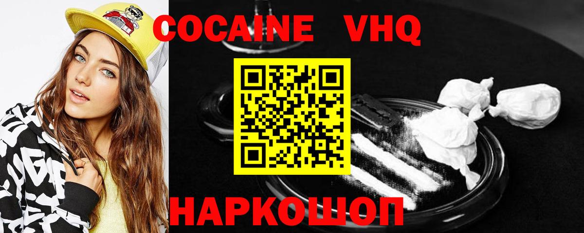 Cocaine  Вход с VPN  Приморско-Ахтарск  Cocaine Перу  Cocaine VHQ 