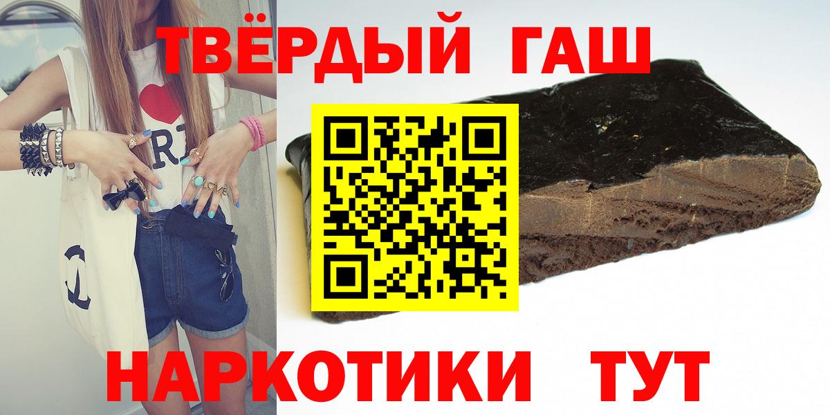 где найти   ГАШИШ гашик  Приморско-Ахтарск  Вход с VPN  ГАШ Cannabis 