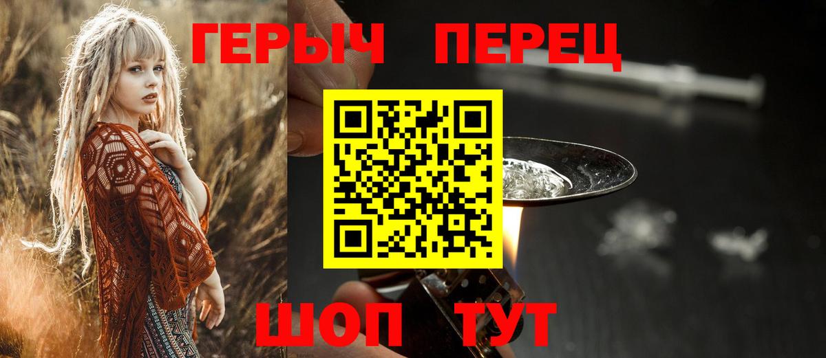 ГЕРОИН Heroin  Вход с VPN  Приморско-Ахтарск 