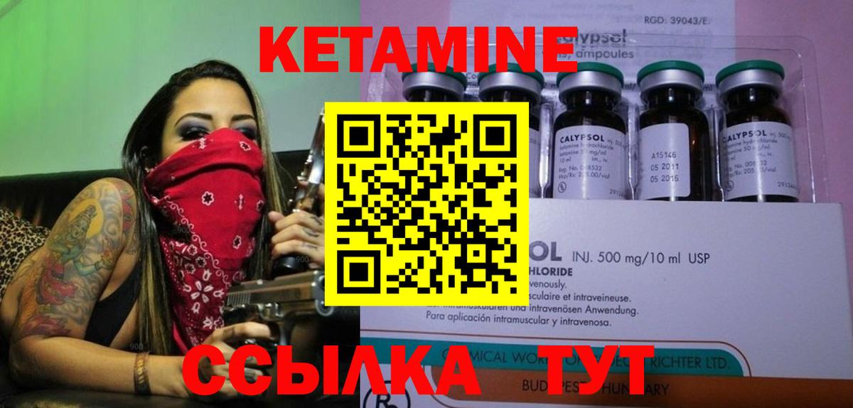 КЕТАМИН ketamine  Кетамин ketamine  Приморско-Ахтарск  Вход с VPN 