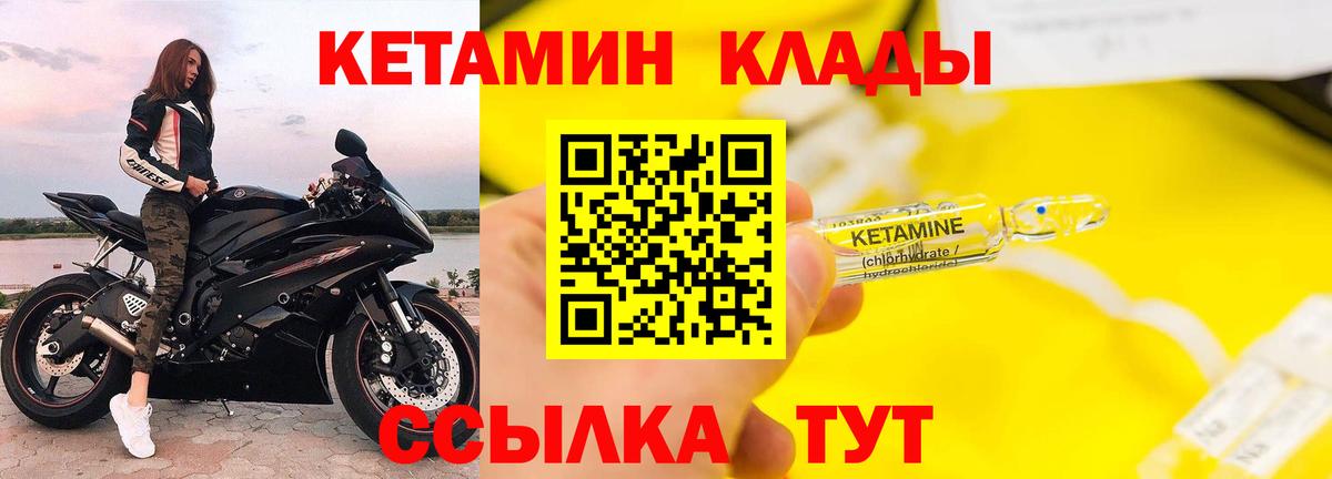 Кетамин ketamine Приморско-Ахтарск