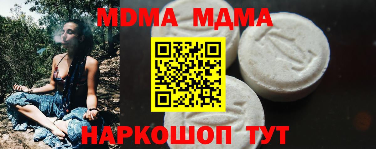 МДМА crystal  MDMA VHQ  Приморско-Ахтарск  Вход с VPN 