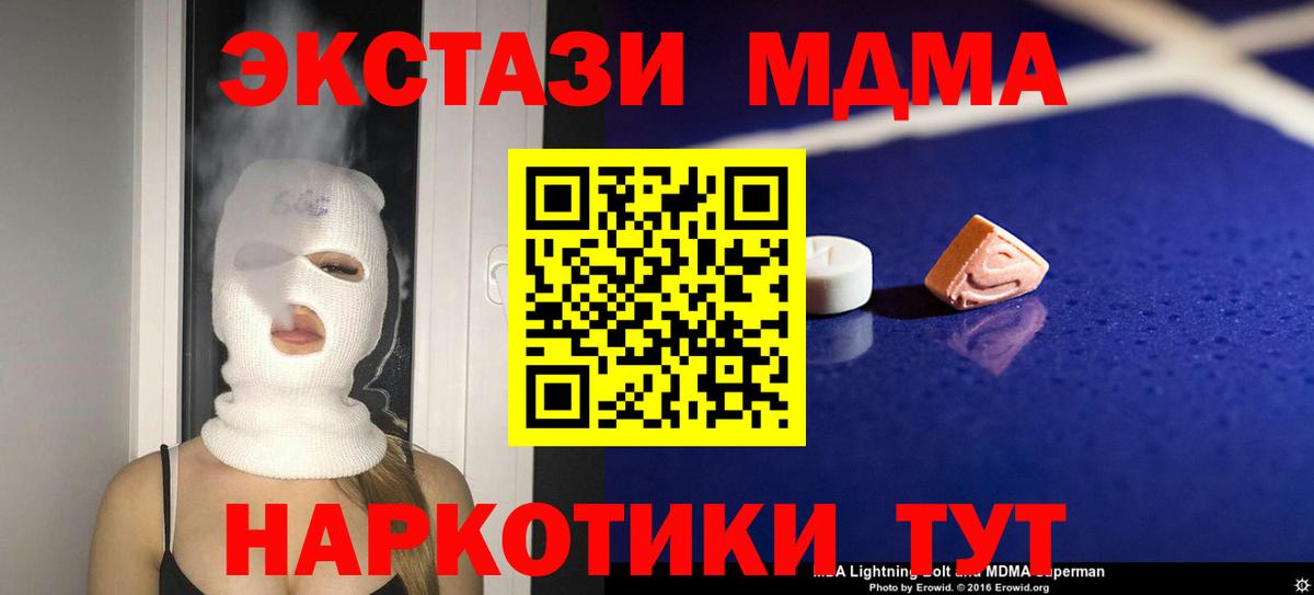 MDMA VHQ Приморско-Ахтарск