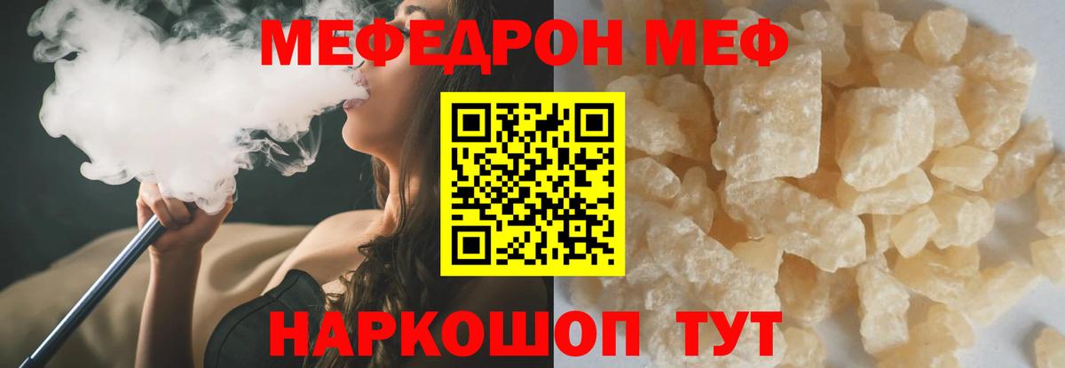     Вход с VPN  МЯУ-МЯУ  Приморско-Ахтарск  МЕФ мяу мяу  МЕФ mephedrone  МЯУ-МЯУ 