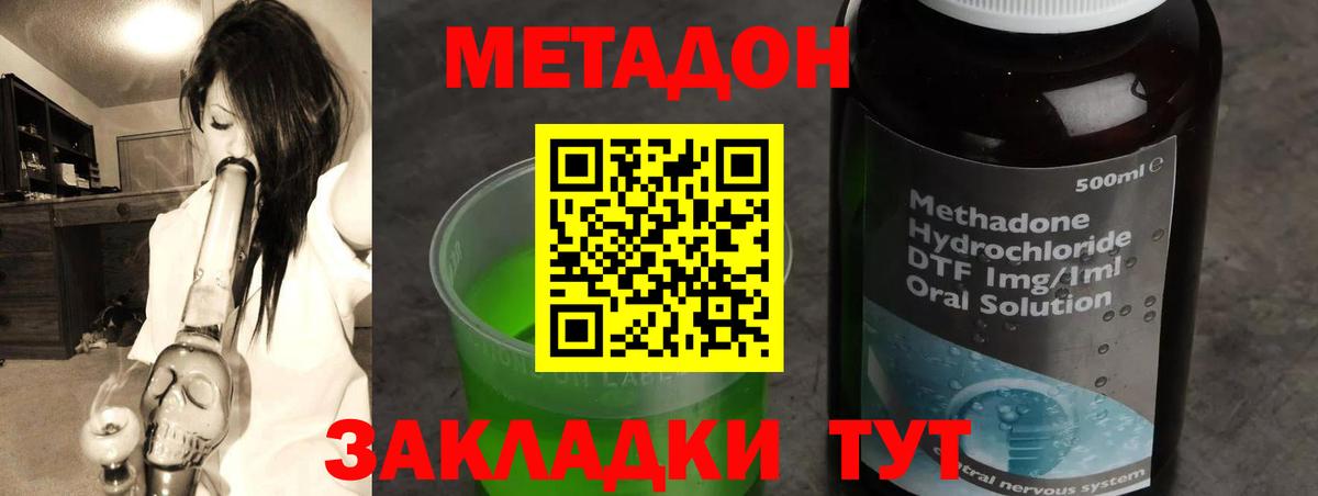 Приморско-Ахтарск  Метадон VHQ  Метадон VHQ  Вход с VPN 