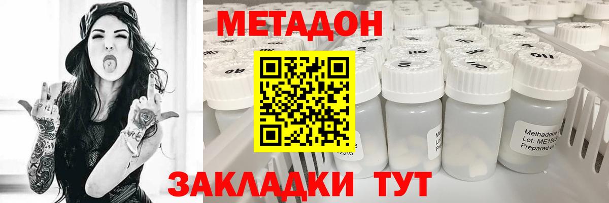 Метадон VHQ Приморско-Ахтарск