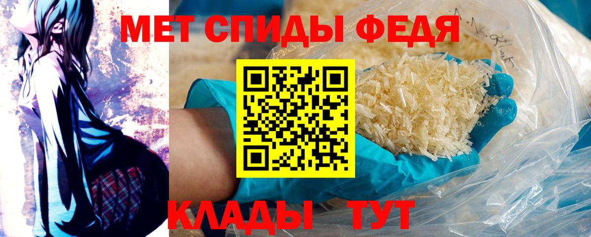 Первитин кристалл Приморско-Ахтарск