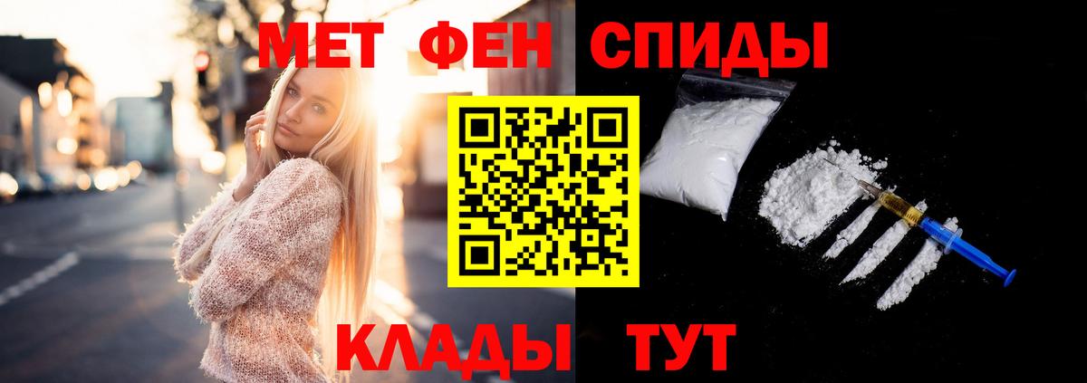 МЕТАМФЕТАМИН мет  Вход с VPN  Приморско-Ахтарск 