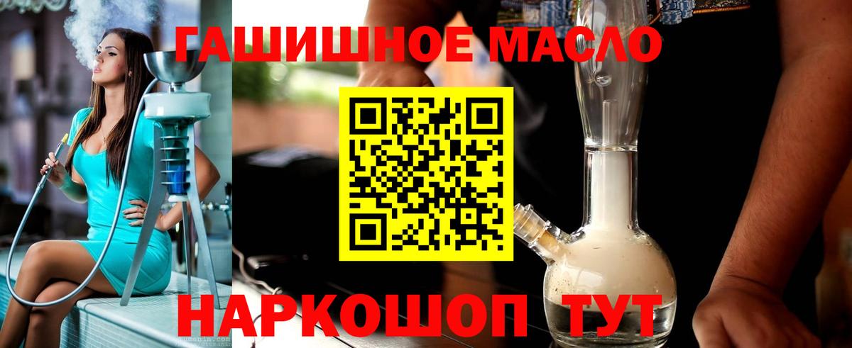 Приморско-Ахтарск  Дистиллят ТГК концентрат  Вход с VPN  Дистиллят ТГК жижа 
