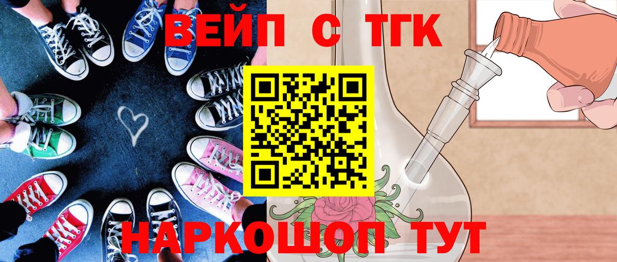 ТГК гашишное масло Приморско-Ахтарск